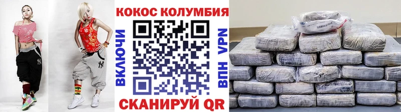 Cocaine Columbia  OMG сайт  Вязьма 