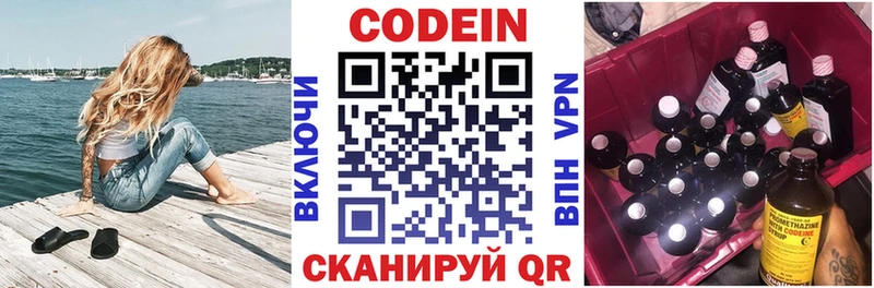 Кодеиновый сироп Lean Purple Drank  Вязьма 