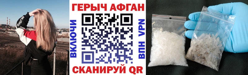 ГЕРОИН афганец  Вязьма 