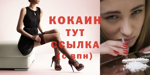 кокаин премиум Бородино