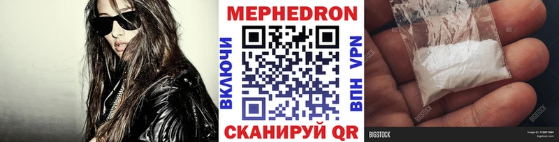 Мефедрон мука  omg ONION  shop какой сайт  Вязьма 