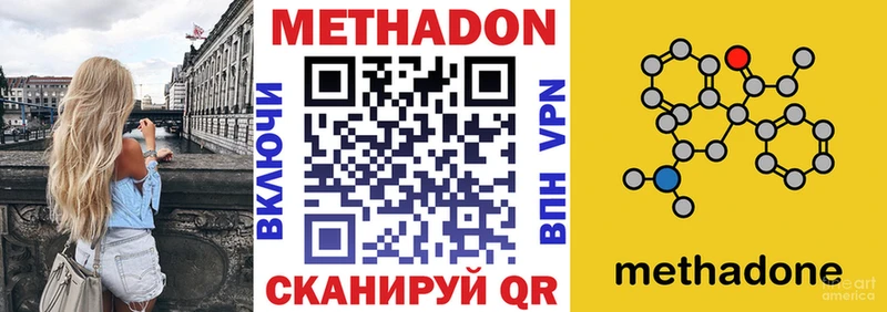 МЕТАДОН кристалл Вязьма